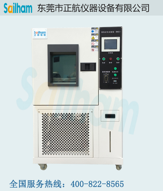 北京臭氧老化測試機(jī)實拍圖