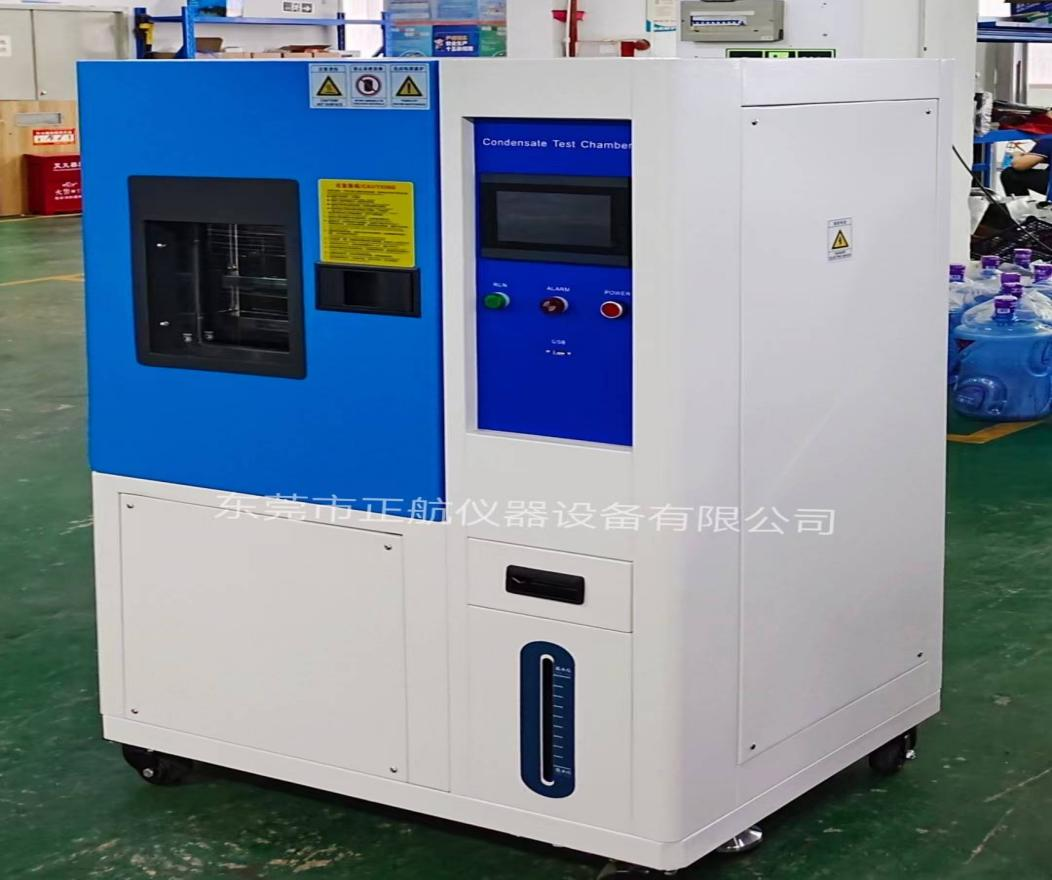 高溫試驗(yàn)箱.png
